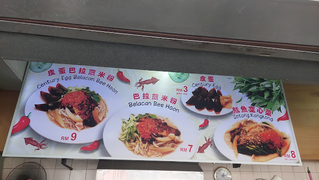 Pusat Makanan Dan Rekreasi Padang Song Kheng Hai - Kuching