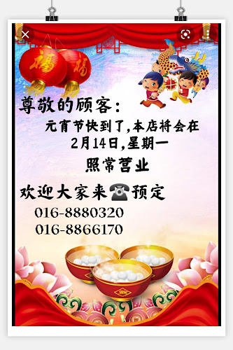 Opinii despre Seafood Padungan Bay Restaurant în Kuching - Gastronomi dan perhotelan