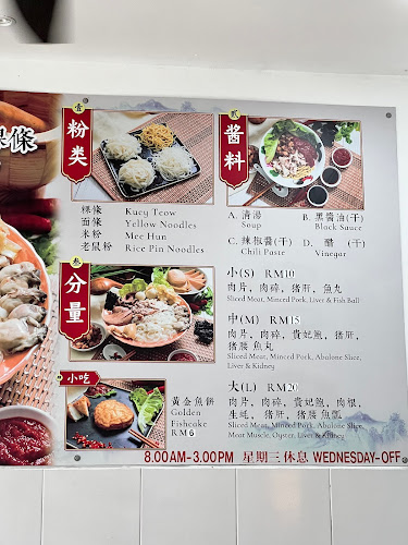 Restoran Ah Hua Kueh Teow - Johor Bahru