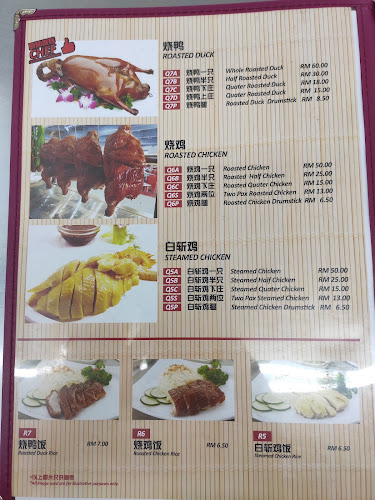 Soon Hing Ducklicious and Dim Sum Restaurant (PJ SS2/24) - Petaling Jaya