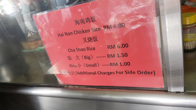 Kedai Kopi Taman Eng Ann 興利茶冰室