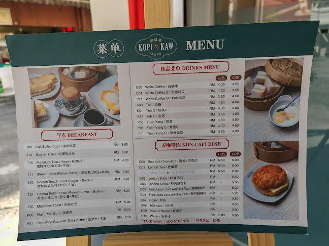 Comentarii opinii despre Kopi Kaw Kopitiam Greenhill