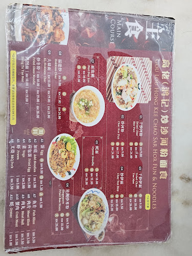 Gou Lou Hong Kee Chao Sar Hor Fun & Noodles - George Town