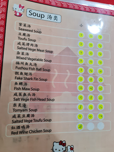 Soga Restaurant (一家海鲜楼） - Sitiawan