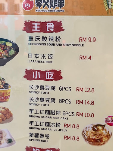 Opinii despre KUAFOOD FRIED CHUAN în Kuala Lumpur - Gastronomi dan perhotelan