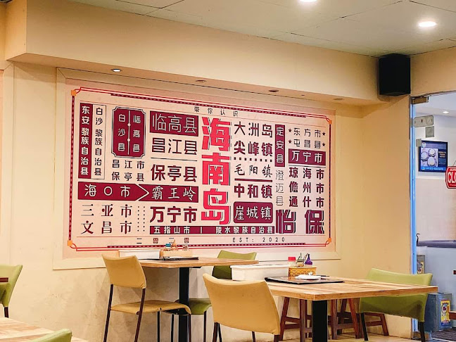 Comentarii opinii despre HainanZai Ipoh Garden (HBR Cafe) 海南仔怡保花园