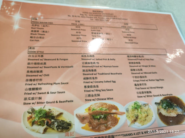 Restoran Hong Kee Seafood - Gastronomi dan perhotelan
