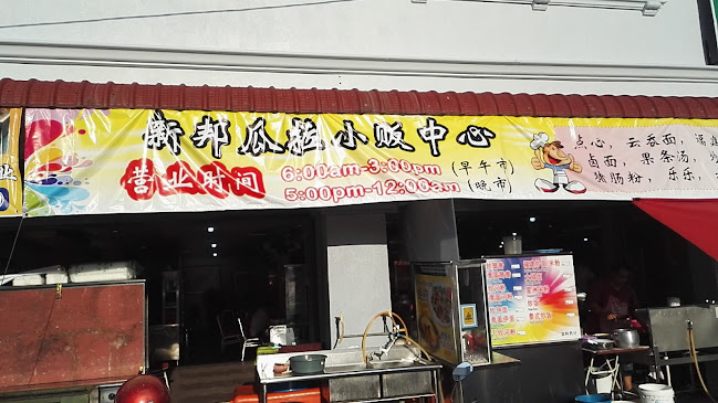 Restauran Pekan Simpang Kuala