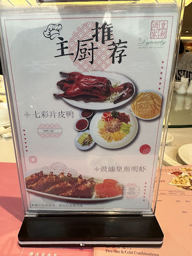 Comentarii opinii despre Dynasty Chinese Restaurant