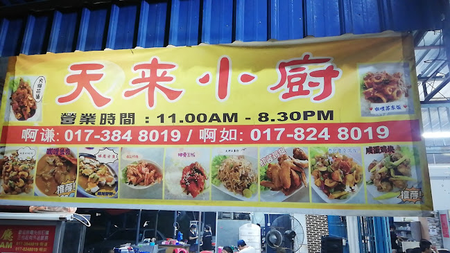 Comentarii opinii despre Tian Lai Kopitiam aka Kedai Kopi Aik Chooi