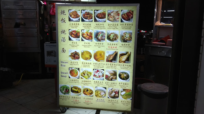 Sun Hin Loong Restaurant | Restoran Sun Hin Loong - Petaling Jaya