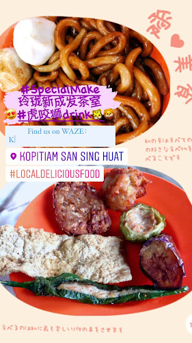 Kopitiam San Sing Huat 玲珑新成发茶室