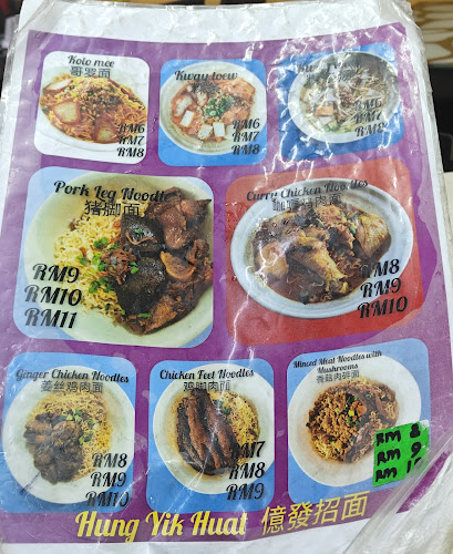 Opinii despre Mi Kolok Sarawak 億發招面 în Skudai - Gastronomi dan perhotelan