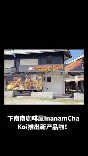 Opinii despre Inanam Cakoi（下南南油炸鬼） în Kota Kinabalu - Gastronomi dan perhotelan