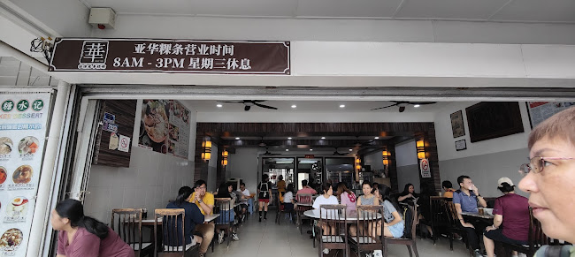 Opinii despre Restoran Ah Hua Kueh Teow în Johor Bahru - Gastronomi dan perhotelan