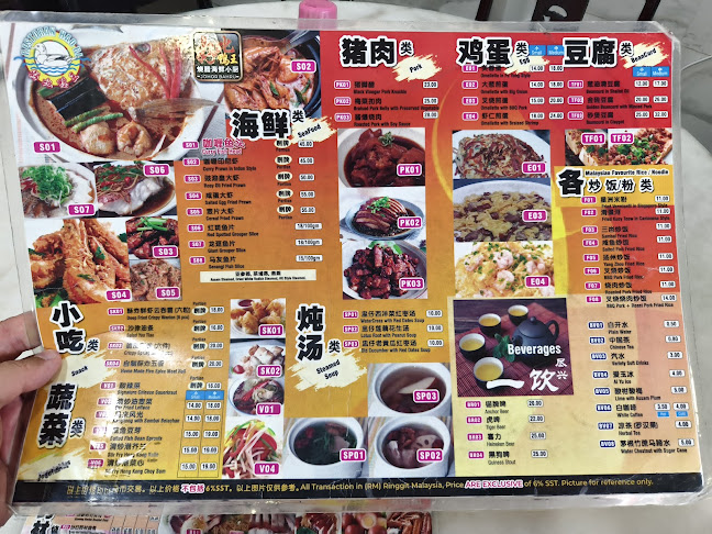 Opinii despre Restoran Hao Bi în Johor Bahru - Gastronomi dan perhotelan