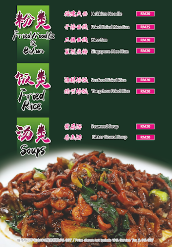 東昇園海鮮家 Restoran Tong Sheng