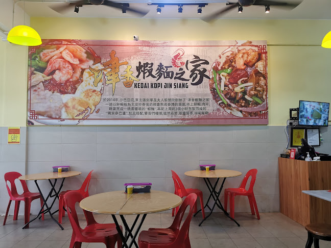 Kedai Kopi Jin Siang - Kota Kinabalu