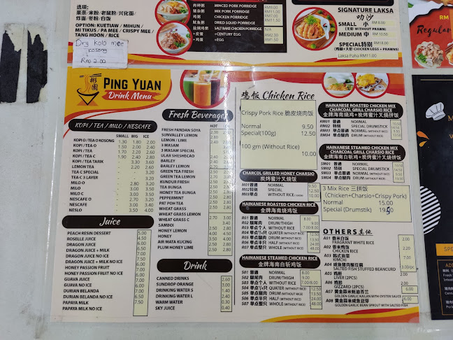 Ping Yuan彬園 - Kuching