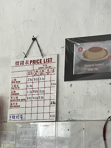 Opinii despre Lai Kee Soya Bean în Ipoh - Gastronomi dan perhotelan