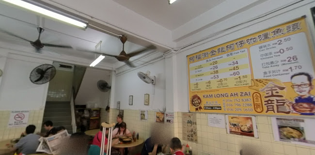 Kam Long Ah Zai Curry Fish Head