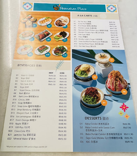 Opinii despre Peranakan Place @ Jonker Street Melaka în Melaka - Gastronomi dan perhotelan