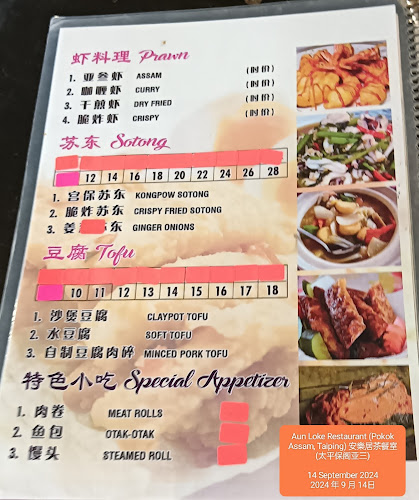 Aun Loke Restaurant (Pokok Assam, Taiping) 安樂居茶餐室(太平保阁亚三) Restoran Aun Loke - Taiping