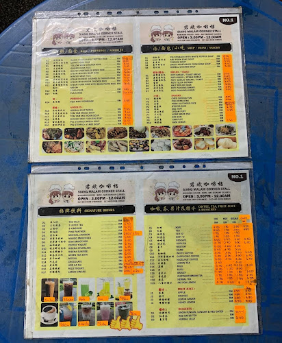 Siang Malam 不夜城 "temporary station"