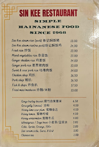 Restaurant Sin Kee