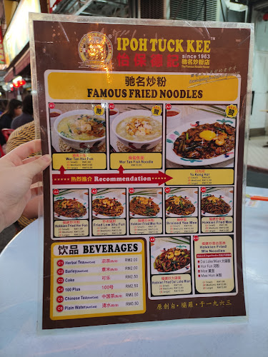 Comentarii opinii despre Ipoh Tuck Kee Restaurant