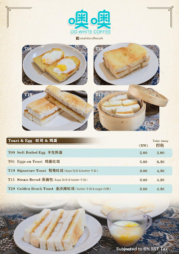 OO White Coffee Carnarvon Street - George Town