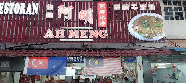 Opinii despre Restoran Ah Meng în Johor Bahru - Gastronomi dan perhotelan