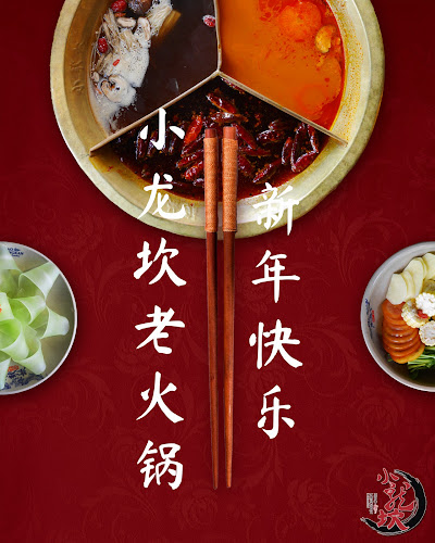 Xiao Long Kan Hotpot 小龙坎老火锅 - Gastronomi dan perhotelan