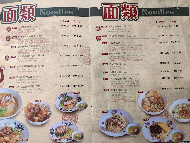 Yitcha Kawkaw Kopitiam @Damansara Uptown - Gastronomi dan perhotelan