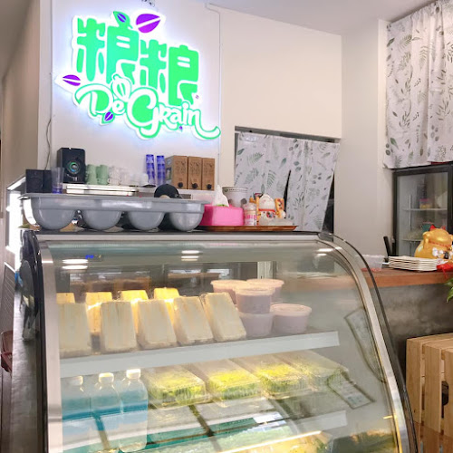 粮粮蔬食 DeGrain Vegetarian Cafe
