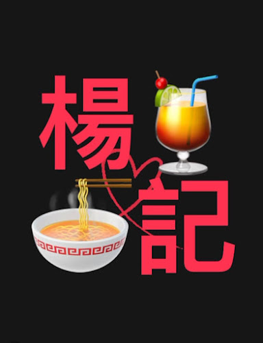 Kedai Makan Dan Minuman Yong Ki - Gastronomi dan perhotelan