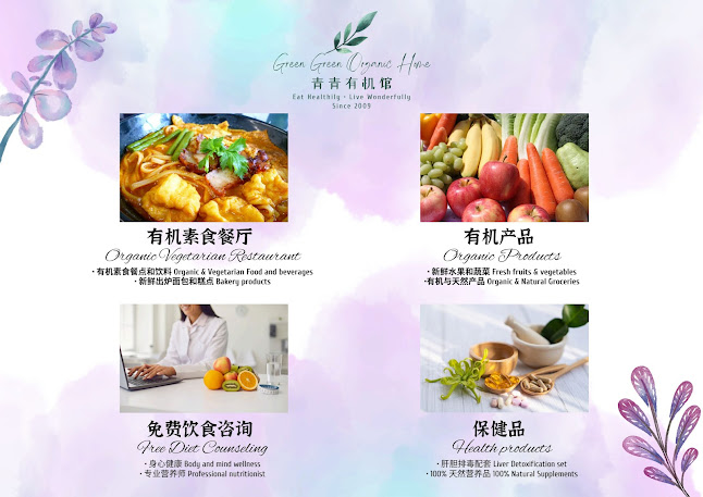 Green Green Organic Home Klang