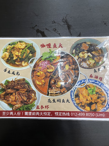 Lim Kee Seafood Porridge 林记鱼头米粉
