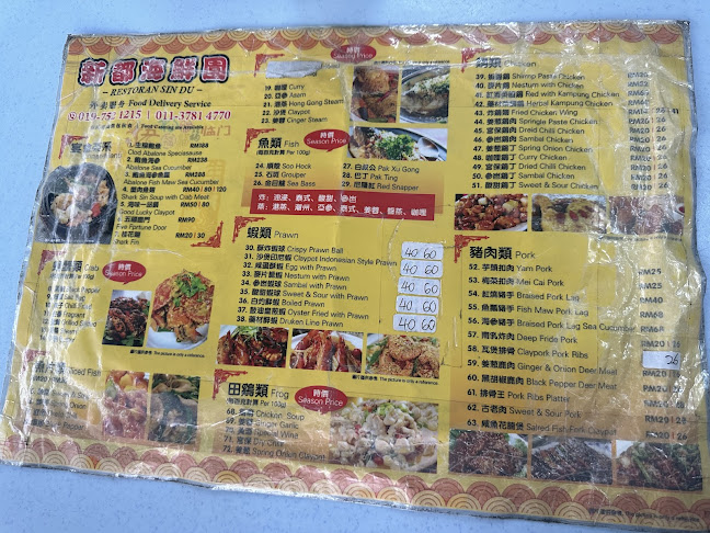 Opinii despre Sin Du Huat Seafood Restaurant în Johor Bahru - Gastronomi dan perhotelan