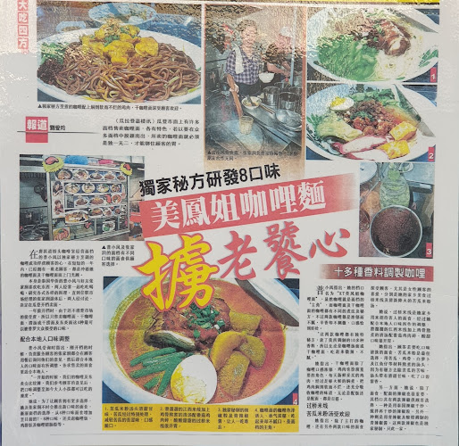 Mei Fong Curry Noodles - Gastronomi dan perhotelan