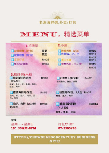 老洲海鲜粥 - Johor Bahru