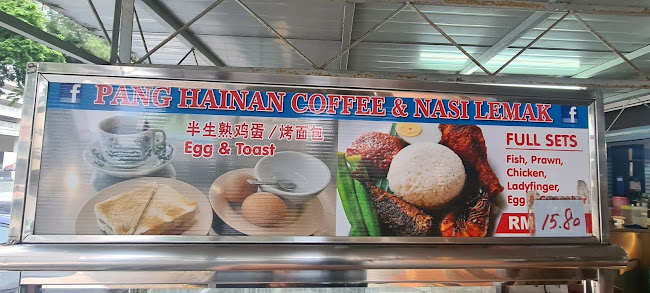 Comentarii opinii despre PANG Hainan Coffee & Nasi Lemak (Morning)
