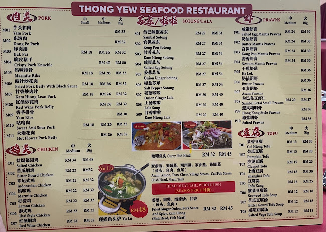 Thong Yew Seafood Restaurant - Klang