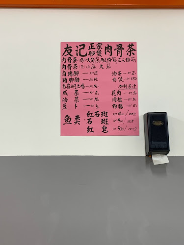 Bak Kut Teh You Ji Restaurant - Johor Bahru