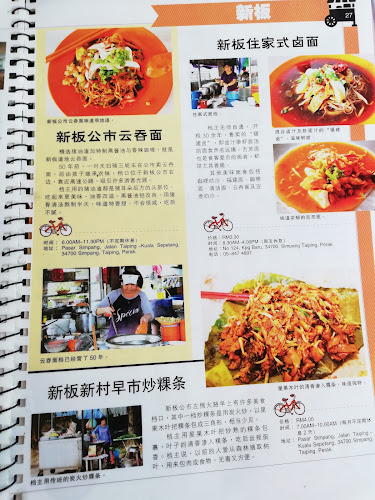 Opinii despre P S L Goreng Pisang în Taiping - Gastronomi dan perhotelan