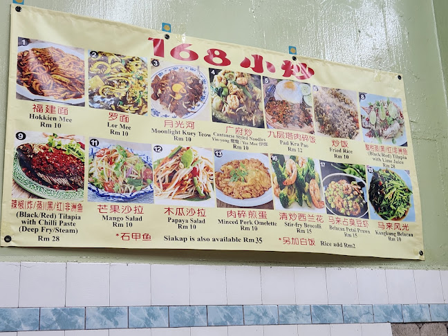 168 Claypot Chicken Rice