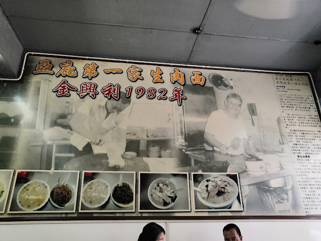 Kedai Kopi Kim Hing Lee - Kota Kinabalu