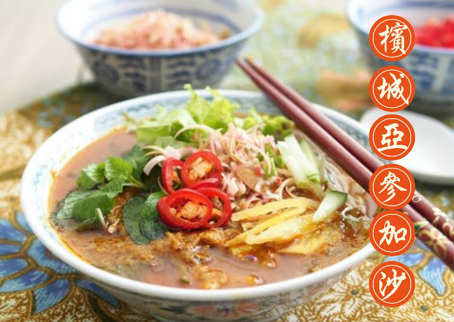 Popo Curry Mee Cafe