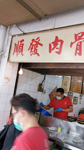 Shoon Huat Bat Kut Teh - Johor Bahru
