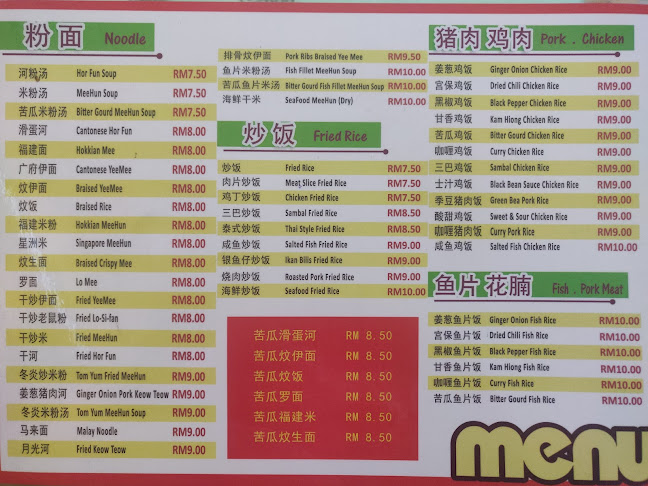 Restoran Le Kwang - Subang Jaya